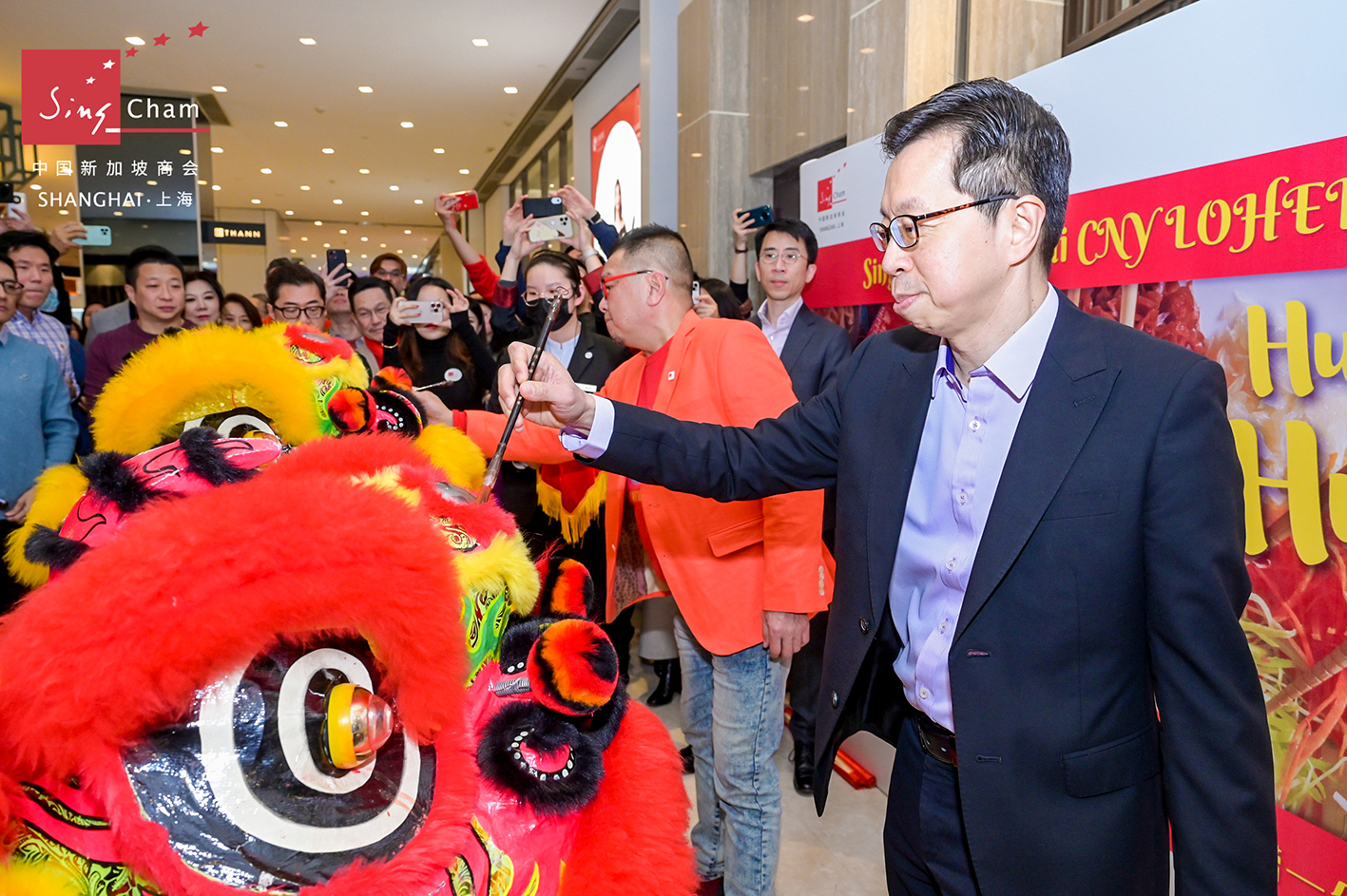 Lion Dance