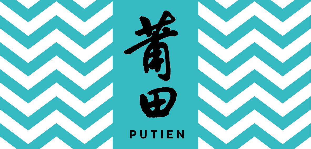 Putienlogo