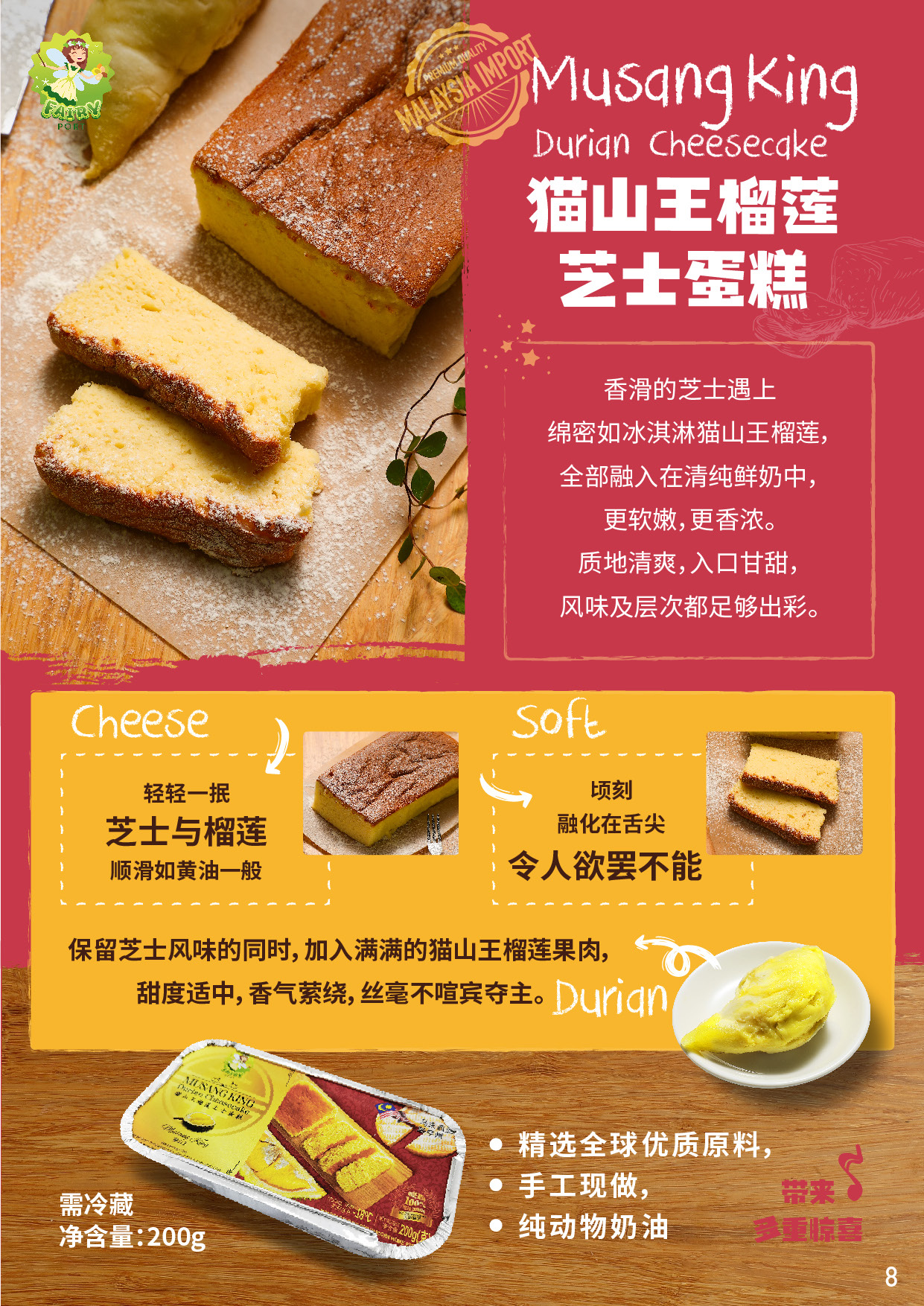 Special preferential Durian and Durian Products Offer at Fairy Port