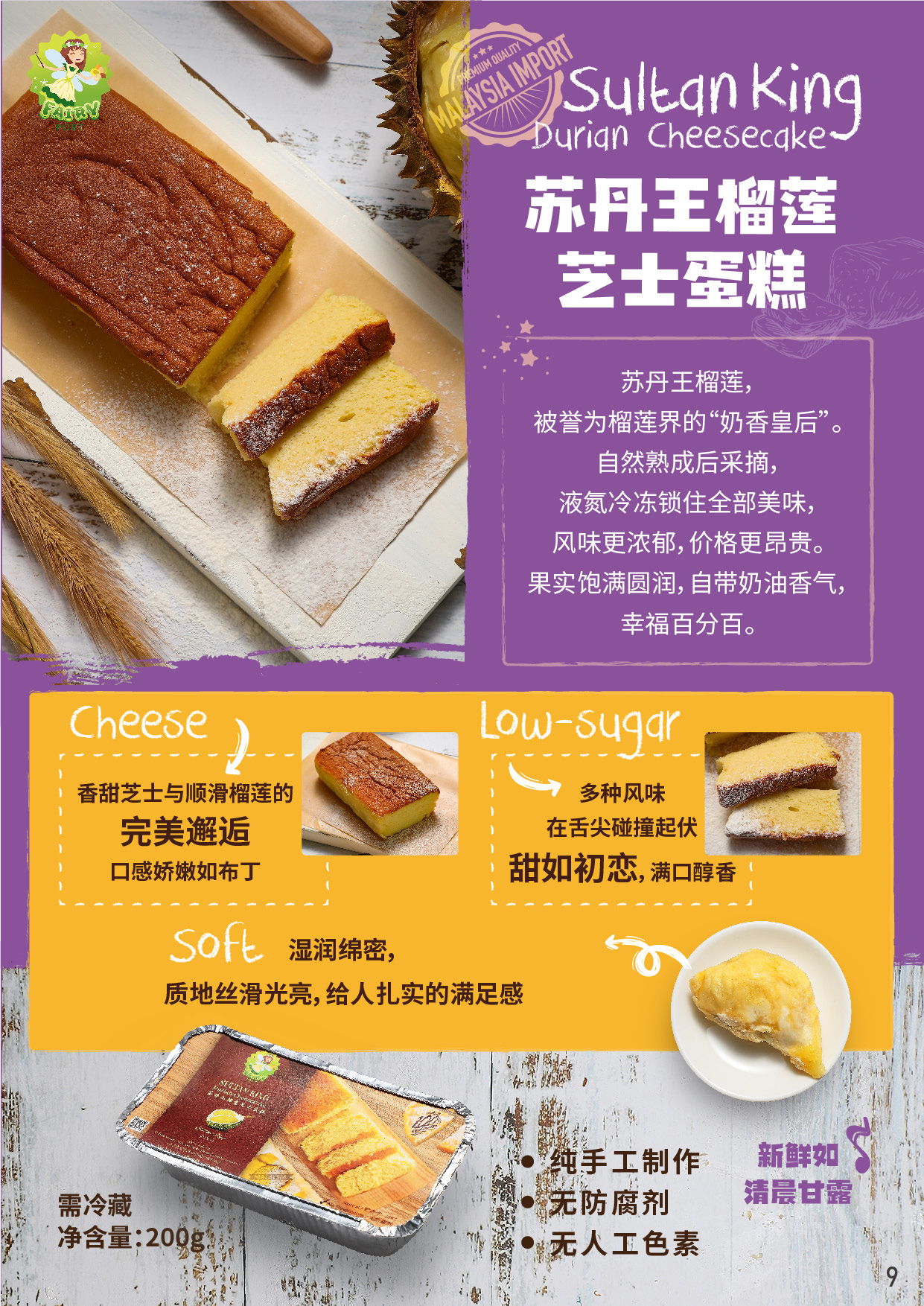 Special preferential Durian and Durian Products Offer at Fairy Port