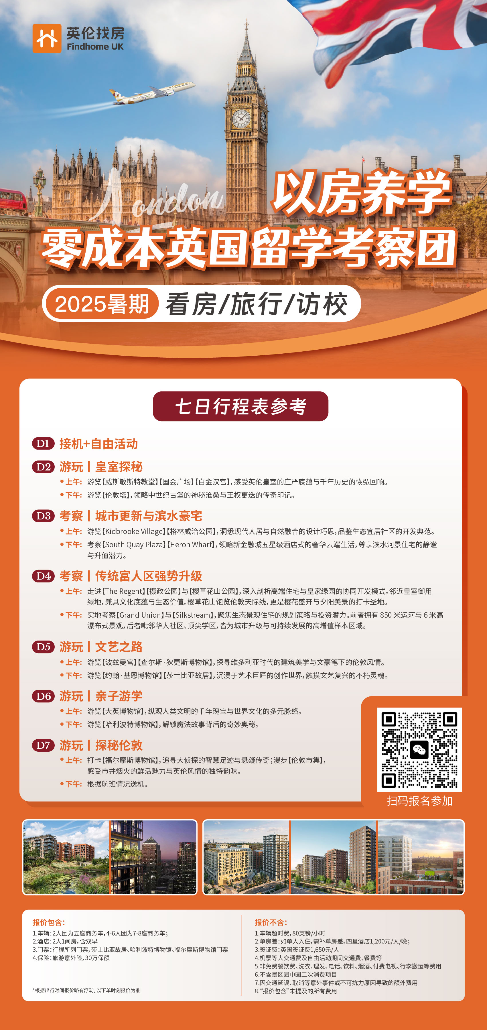 Special Preferential Offer at Findhome UK | Singapore Chamber of Commerce  in China