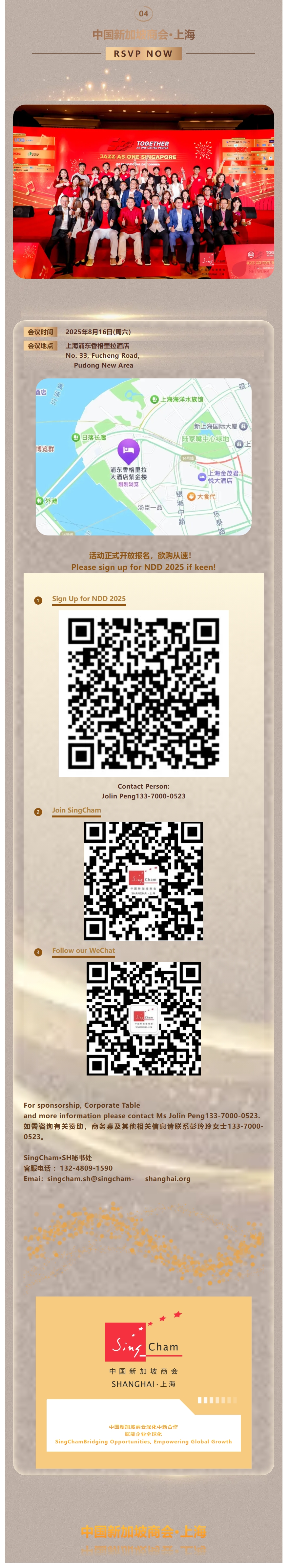 image-20250710164511-4